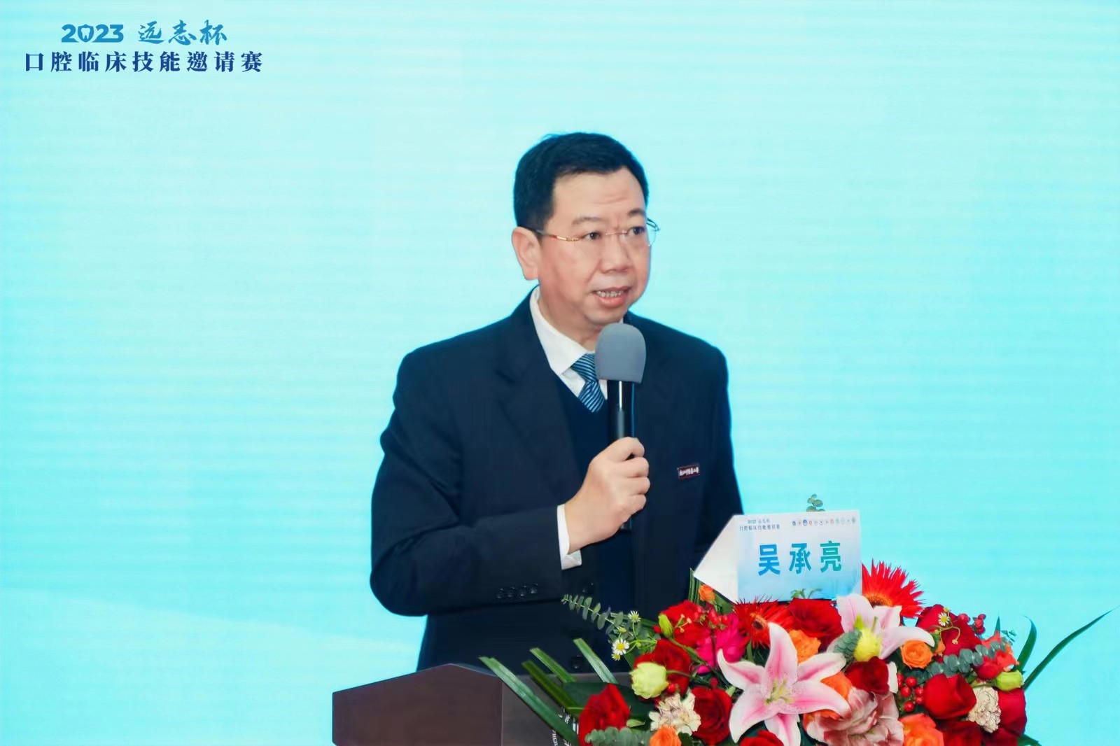 吴董事长致辞照.jpg 吴董事长致辞照.jpg